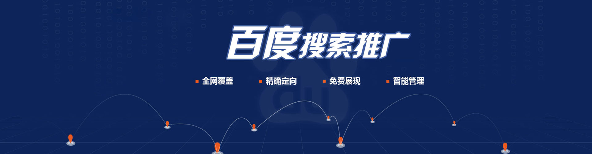 陇西竞价推广